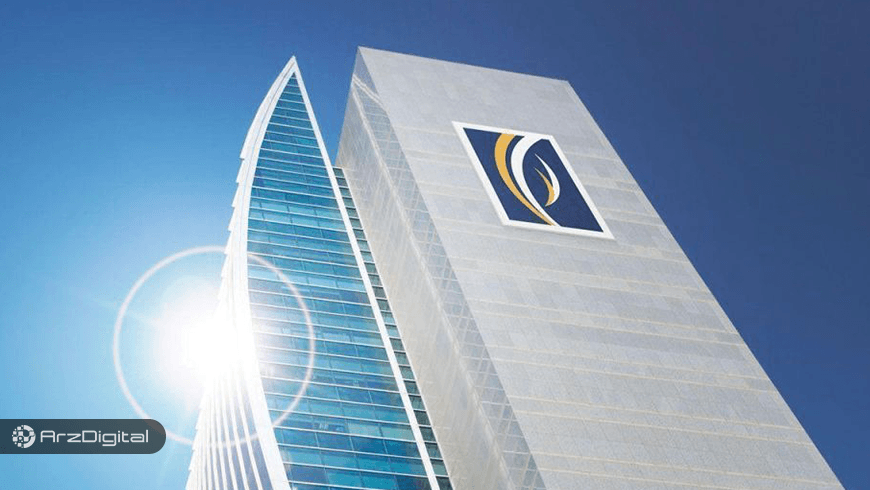 بانک ملی دوبی، از بلاک چین استفاده کرد!