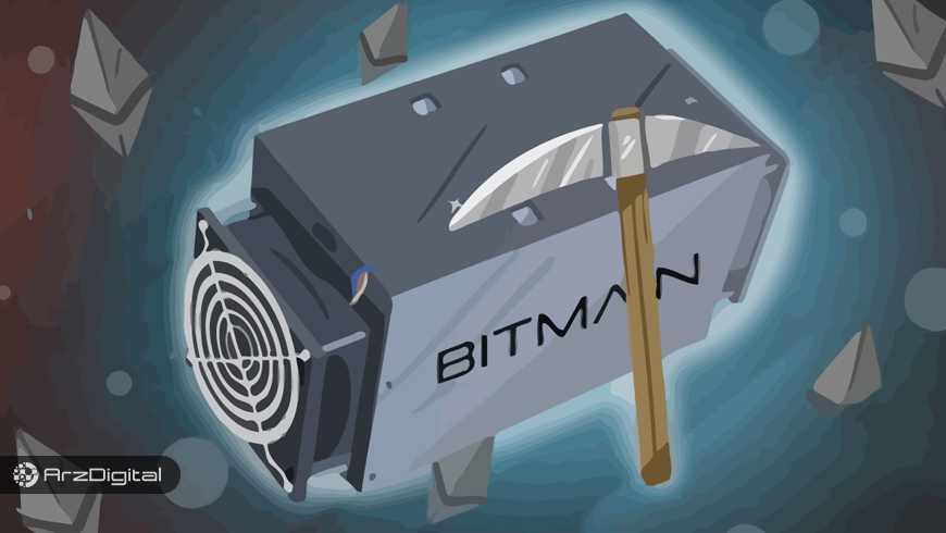 قدرتمندترین دستگاه استخراج اتریوم توسط Bitmain معرفی شد !/ تاثیر این خبر در آینده اتریوم چیست؟