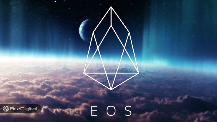 بلاک چین رسمی ایاس (EOS) امروز راه‌اندازی می‌شود