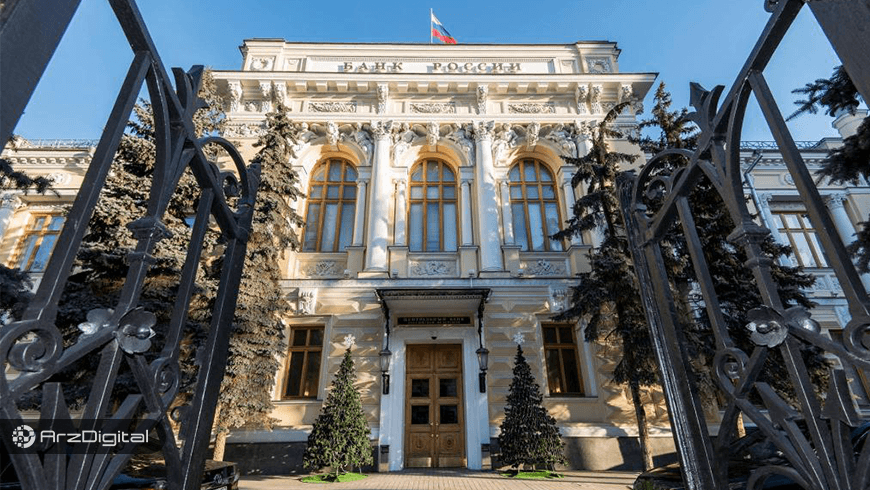 بانک مرکزی روسیه یک ICO آزمایشی را با موفقیت برگزار کرد