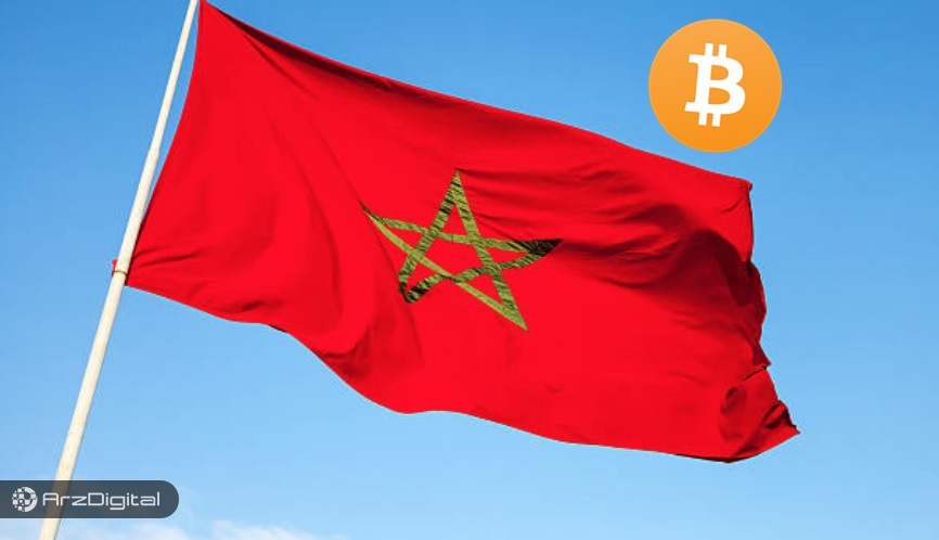 حمایت دولت مراکش از استخراج ارز‌های دیجیتال