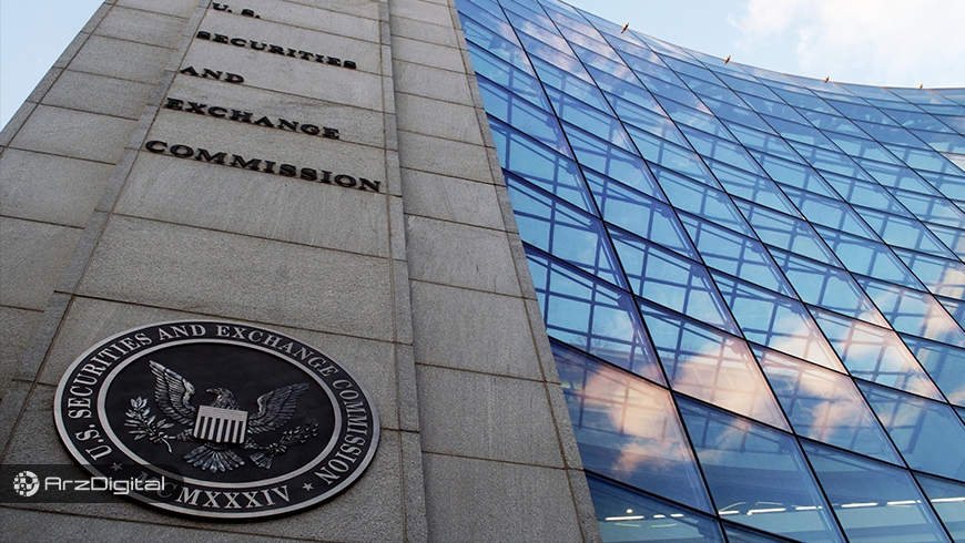 کمیسیون بورس آمریکا ۲۶ اکتبر را به عنوان ضرب‌الاجل بررسی ETF بیت کوین اعلام کرد