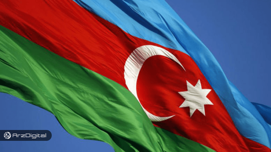 بانک مرکزی آذربایجان: ارز دیجیتال دولتی صادر نخواهیم کرد