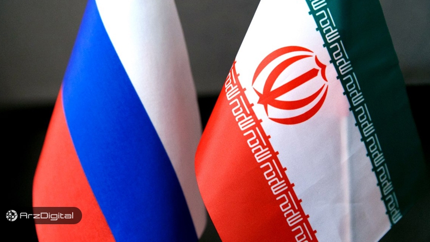 همکاری ایران و روسیه در توسعه بلاک چین برای دور زدن تحریم‌ها