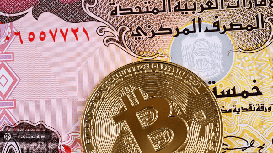 امارات تا اواسط سال ۲۰۱۹ چارچوب قانونی ارزهای دیجیتال را ارائه خواهد کرد