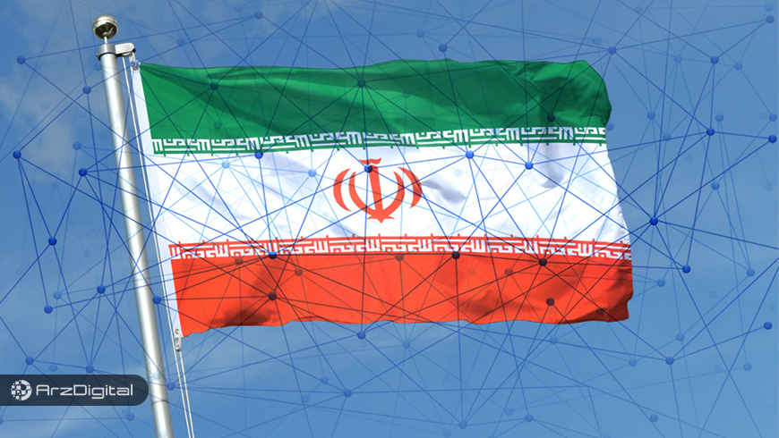 بلاک‌ چین نظارت بر سیستم اقتصادی ایران را قوی‌تر می‌کند