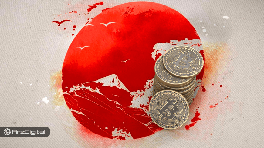 پیشنهاد قانون‌گذار ژاپنی برای کاهش مالیات ارزهای دیجیتال