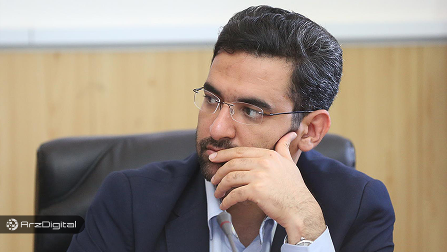 وزیر ارتباطات از کشف بدافزار ماینینگ ارزهای دیجیتال در نرم‌افزارهای ایرانی خبر داد