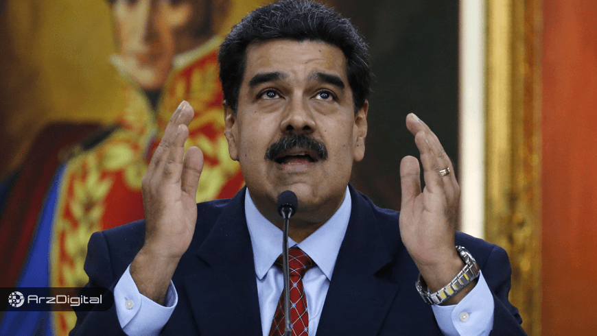 آیا اتفاقات اخیر ونزوئلا ارز دیجیتال پترو را به پایان راه خود رسانده است ؟
