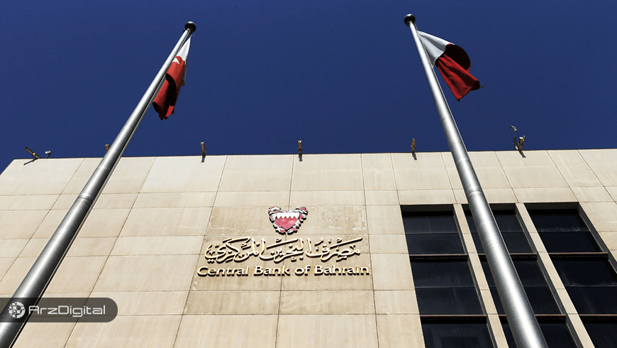 بحرین مقررات جدید ارزهای دیجیتال را اعلام کرد