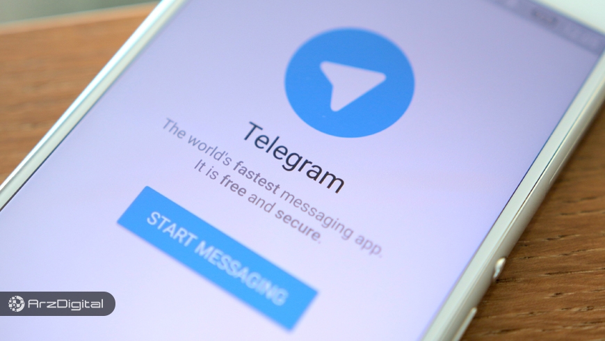 جزئیات جدید ارز دیجیتال تلگرام منتشر شد/ حدود ۹۰ درصد پلتفرم TON تکمیل شده است !