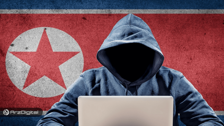 هکرهای کره‌شمالی همچنان به صرافی‌های ارز دیجیتال حمله می‌کنند