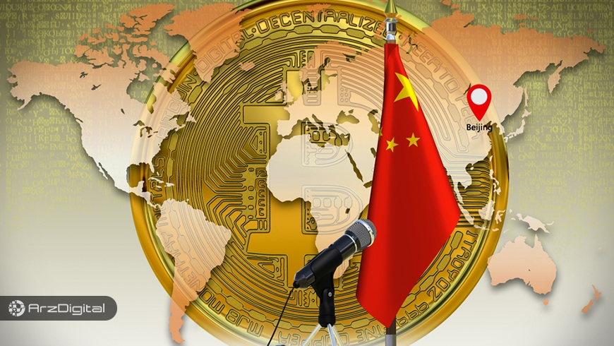 آیا چین استخراج ارزهای دیجیتال را ممنوع می‌کند؟