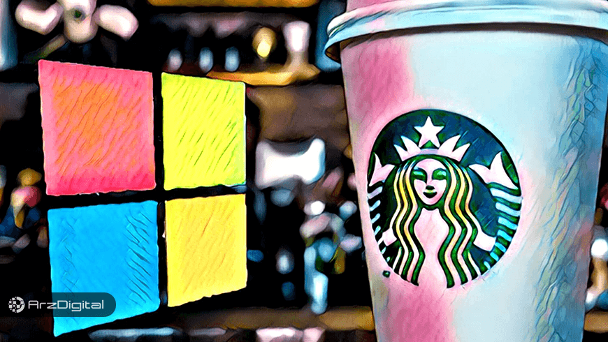 استارباکس از بلاک چین مایکروسافت برای تضمین اصالت قهوه استفاده می‌کند
