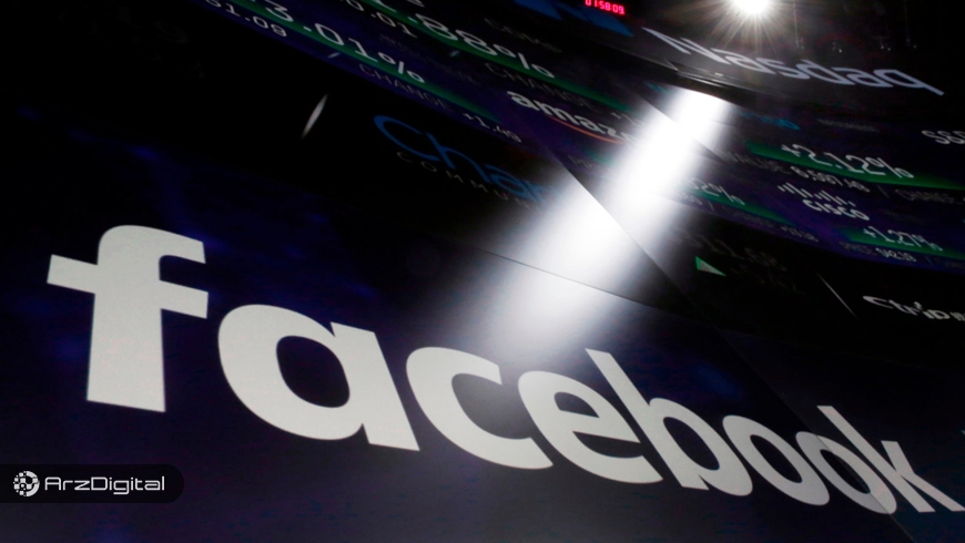 فیس‌بوک در ماه جاری ارز دیجیتال خود را رسما معرفی می‌کند!
