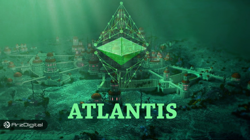 هرآنچه باید در مورد هاردفورک آتلانتیس (Atlantis) اتریوم کلاسیک بدانید