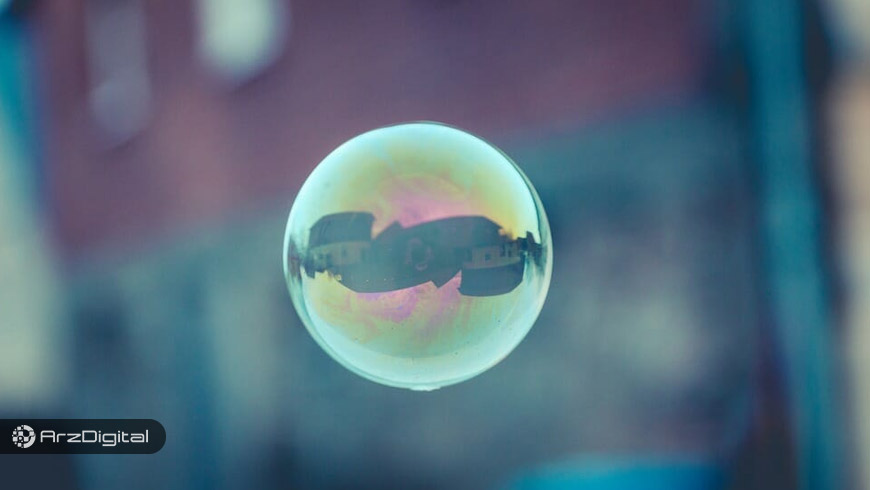 حباب قیمت یا حباب اقتصادی چیست؟ توضیح به زبان ساده
