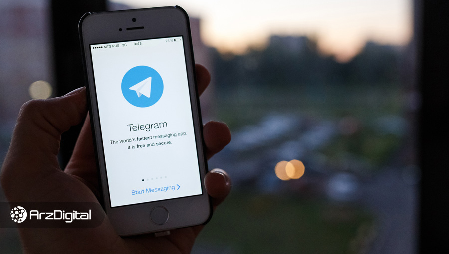 کد ارز دیجیتال تلگرام به زودی منتشر می‌شود!