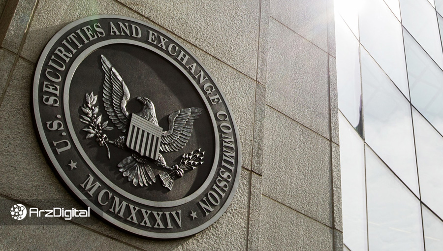 تاکید دوباره SEC: بیت کوین اوراق بهادار نیست!