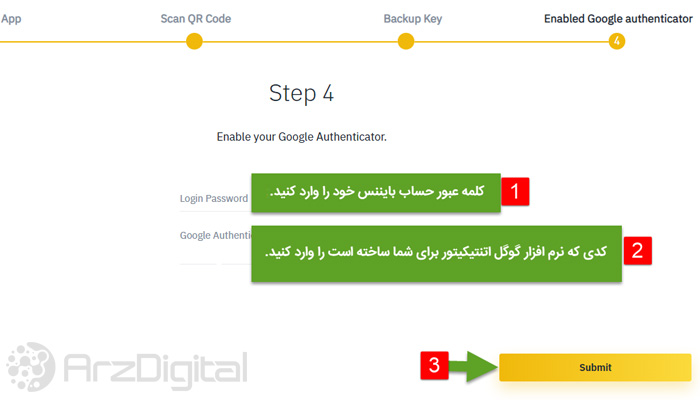 راه اندازی Google Authenticator - صفحه چهارم