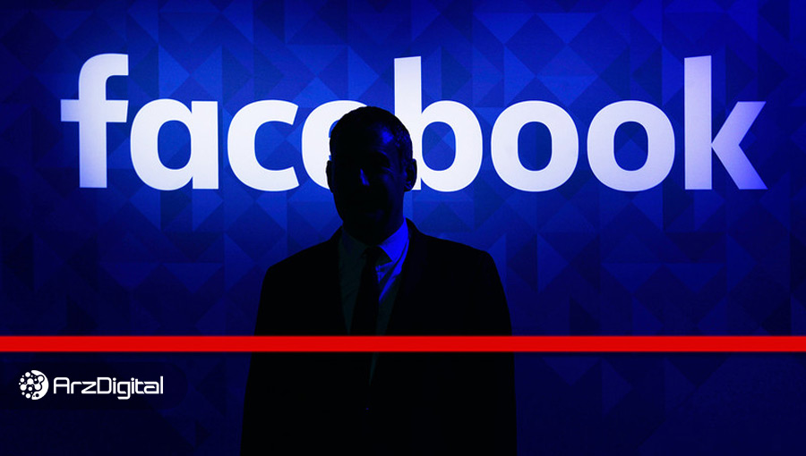 لیبرای فیس‌ بوک، جاسوسی خطرناک با برچسب ارز دیجیتال
