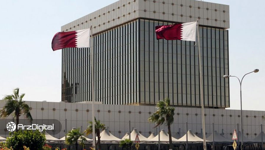 قطر خرید و فروش ارزهای دیجیتال را ممنوع کرد