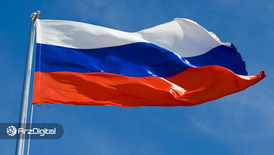 روسیه مقررات جدید ارزهای دیجیتال را اعلام کرد: به این ارزها مشکوک هستیم
