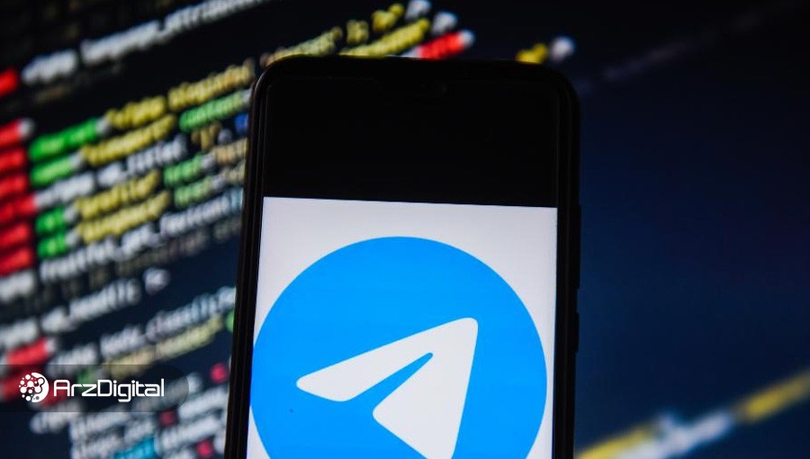 تلگرام گزارش عملکرد فنی ارز دیجیتال خود را منتشر کرد