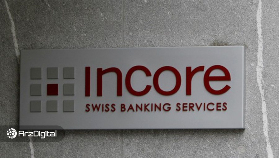 چراغ سبز قانون‌گذاران سوئیس برای کار کردن بانک‌ها با ارزهای دیجیتال