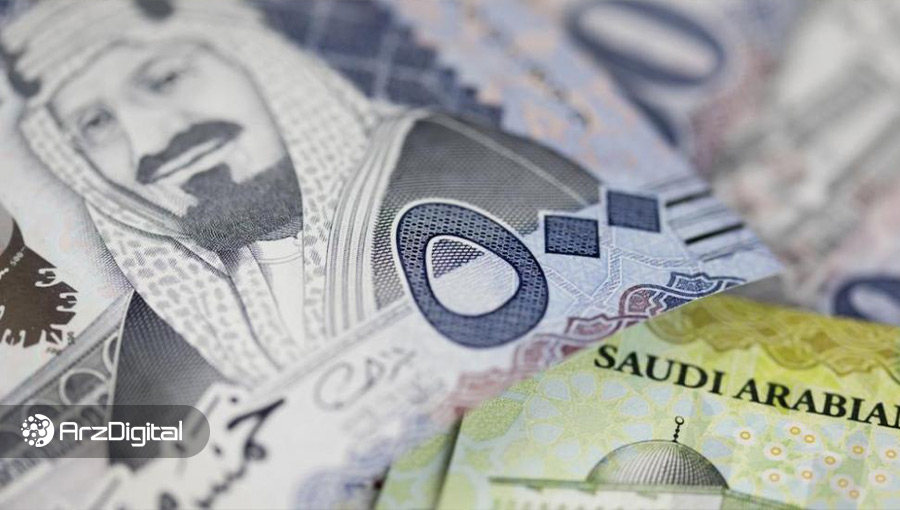 بانک مرکزی عربستان از این پس با بلاک چین نقدینگی را به بانک‌ها منتقل می‌کند