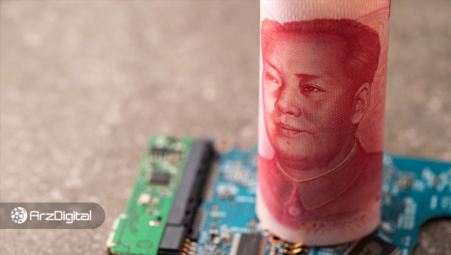 چین بر مزایای ارز دیجیتال ملی خود تأکید کرد؛ ابزاری برای مبارزه با دلار!