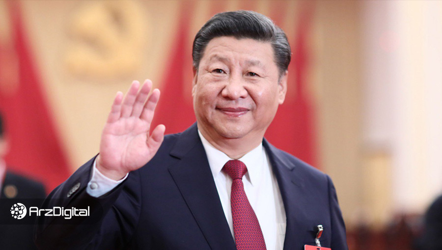 رئیس‌جمهور چین: باید در ایجاد چارچوب نظارتی جهانی برای ارزهای دیجیتال مشارکت کنیم
