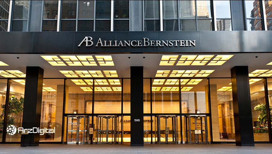 الاینس برنستاین، غول سرمایه‌گذاری دنیا، بیت کوین را به‌عنوان دارایی مناسب سرمایه‌گذاری به رسمیت شناخت