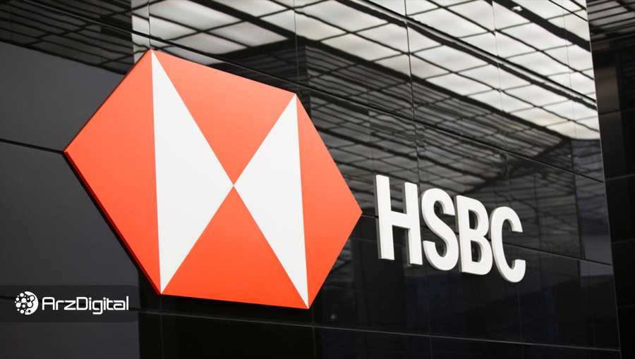 بانک HSBC در بریتانیا تراکنش‌های مربوط به بیت کوین را مسدود کرد