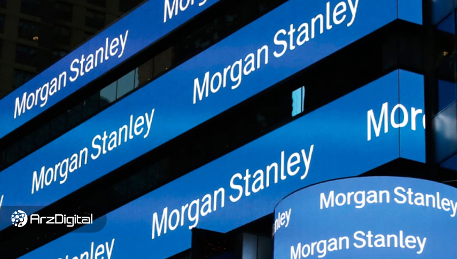 مورگان استنلی، غول بانکداری آمریکا، ۱۰ درصد سهام مایکرواستراتژی را خرید