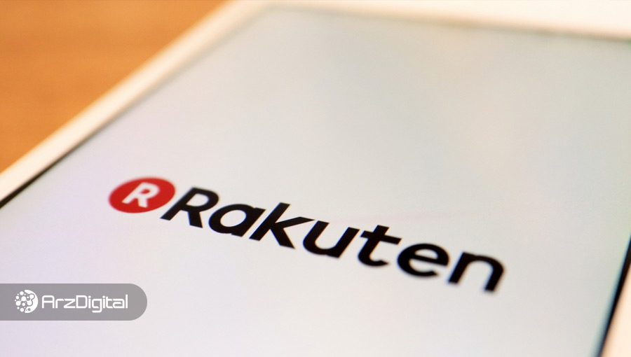 راکوتن، بزرگترین فروشگاه اینترنتی ژاپن، ارزهای دیجیتال را پذیرفت