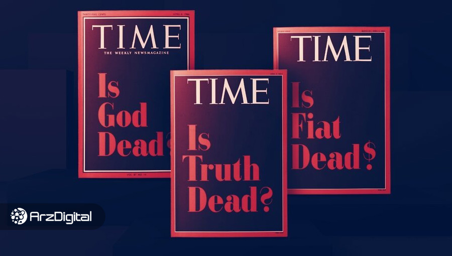 جلد مجله تایم با عنوان «آیا فیات مرده است؟» به‌صورت NFT فروخته شد