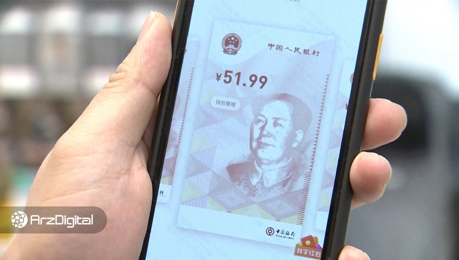 چین تلاش می‌کند ارز دیجیتال ملی‌ این کشور اولویت بیشتری نسبت به سایر روش‌‌های پرداخت داشته باشد