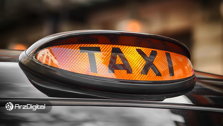 ۱۰,۰۰۰ تاکسی در انگلیس از اتریوم برای روش پرداخت استفاده می‌کنند