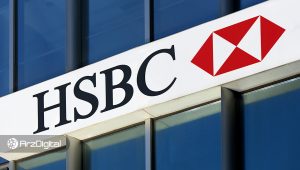 بانک HSBC بریتانیا هم پرداخت‌ها به بایننس را مسدود می‌کند
