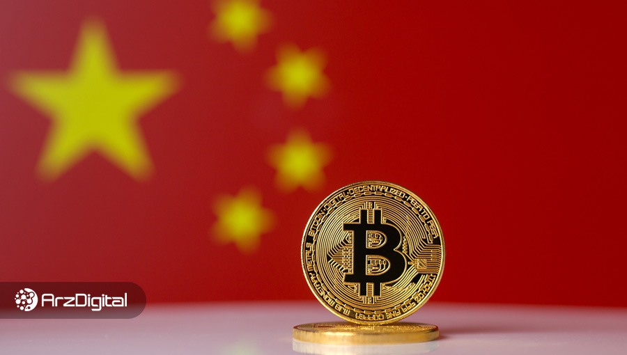 مقام بانک مرکزی چین: بیت کوین هیچ ارزشی ندارد