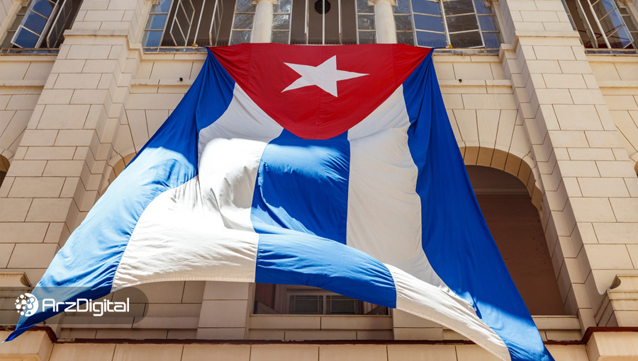 کوبا به‌دنبال به رسمیت شناختن ارزهای دیجیتال است