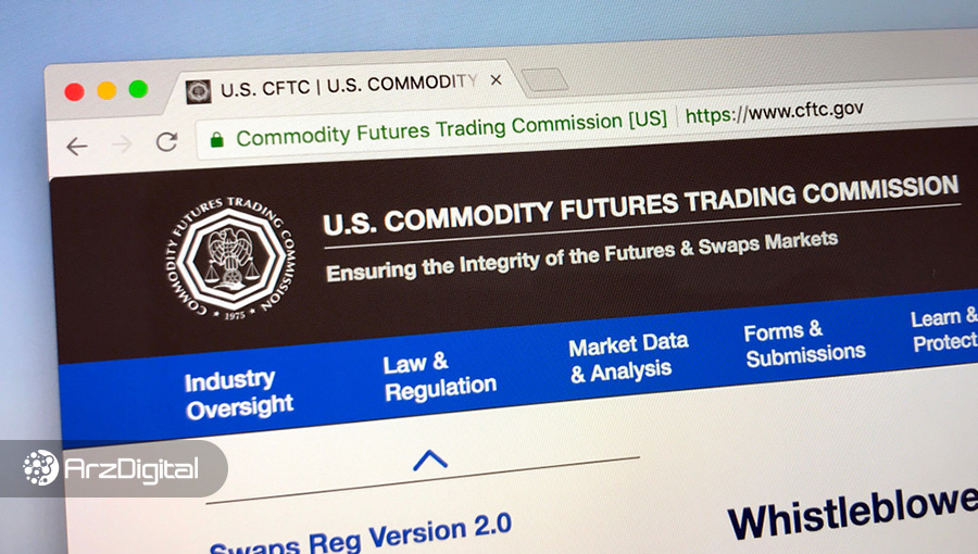 کمیسیون معاملات آتی کالای آمریکا در حال تحقیق درباره بازار پیش‌بینی پالی مارکت است