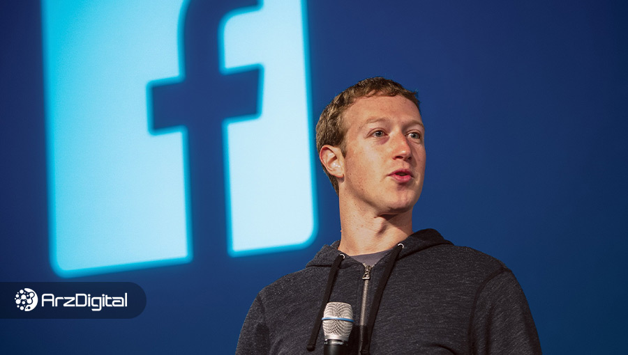 پایان کار پروژه ارز دیجیتال فیس‌بوک؛ زاکربرگ هنوز کنار نکشیده است