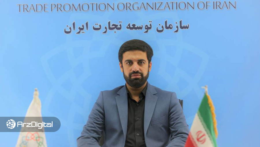 رئیس سازمان توسعه تجارت ایران: تا ۳ هفته دیگر صادرات و واردات با ارزهای دیجیتال امکان‌پذیر می‌شود