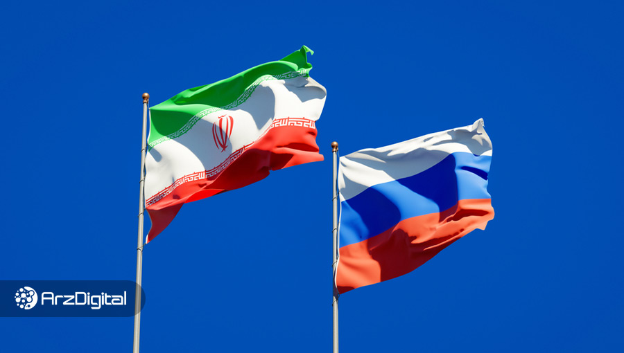 عضو اتاق بازرگانی ایران و روسیه: به‌دنبال استفاده از ارزهای دیجیتال ملی در تجارت با روسیه هستیم