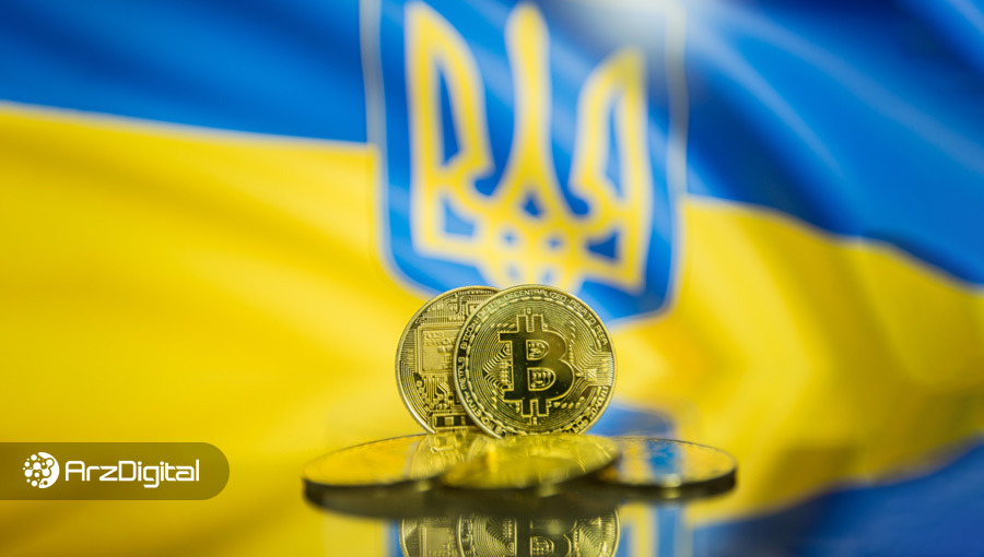 آخرین آمارها از کمک‌های مالی ارز دیجیتال به اوکراین؛ بیش از ۱۳ میلیون دلار در کمتر از ۴ روز