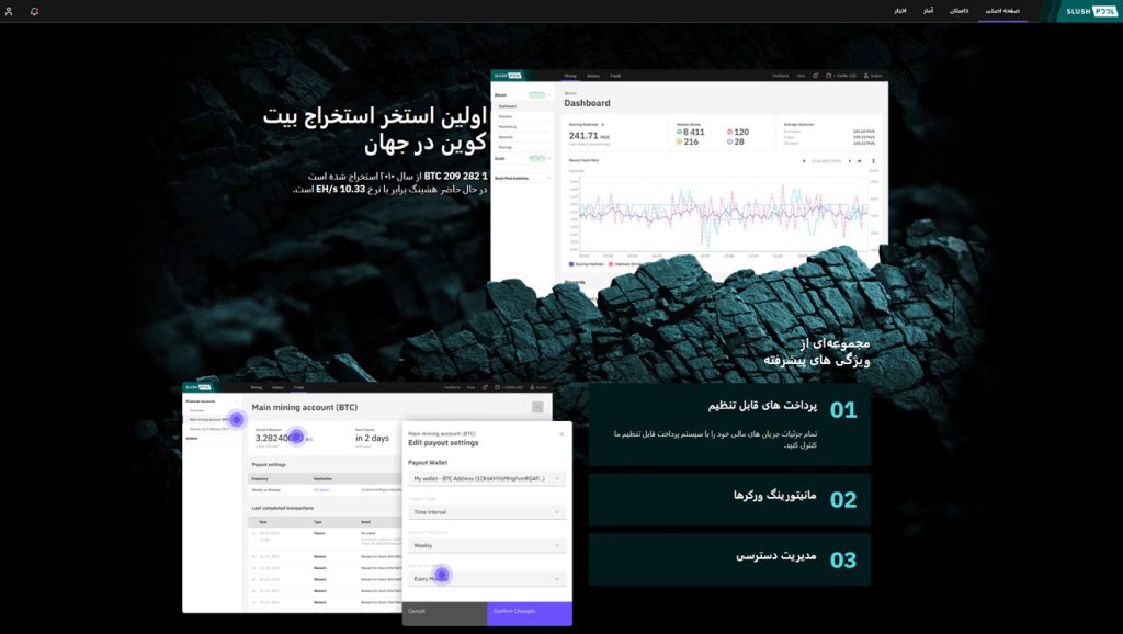 نمایی از صفحه اصلی وب‌سایت استخر اسلاش پول به زبان فارسی