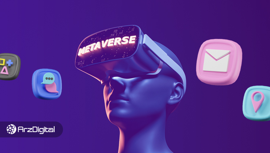 متاورس (Metaverse) چیست؟ آینده متاورس و جهان‌های دیجیتال چگونه خواهد بود؟