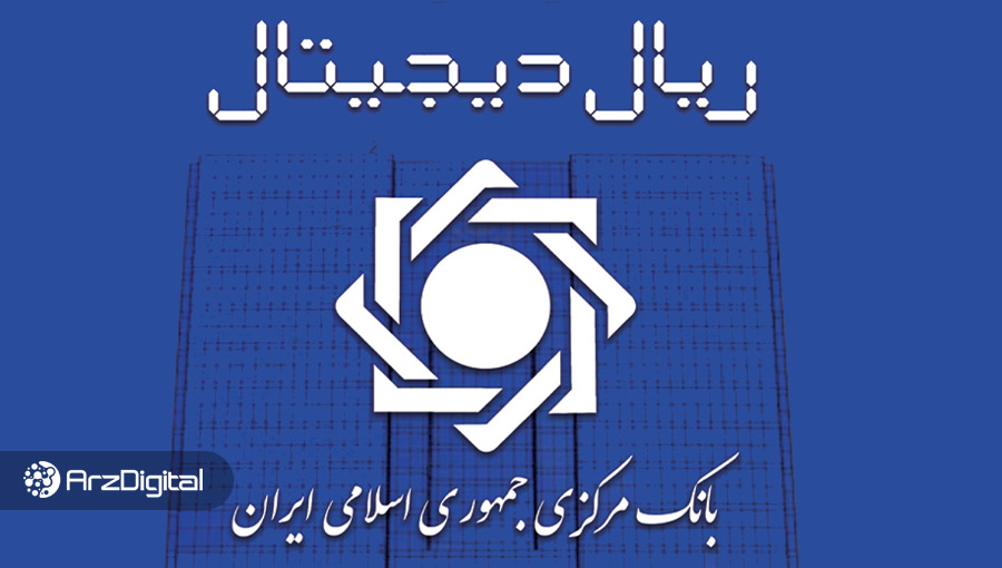 بانک تجارت و ایران کیش اولین محصول مبتنی بر ریال دیجیتال را معرفی کردند